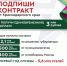 Заключение контракта с Минобороны: успей получить 3 млн рублей до 31 октября - Сетевое издание Официальный Новороссийск