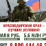 В Краснодарском крае сохранили повышенную выплату для заключивших контракт с Минобороны РФ - Город-герой Новороcсийск