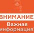На территории Новороссийска ОБЪЯВЛЕНА УГРОЗА атаки беспилотников (БПЛА) - Сетевое издание Официальный Новороссийск