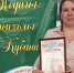 Дарья Рубцова — от «Березки» до Кремля. Представляем кандидатов на получение премии «Во благо Новороссийска» - Газета Новороссийский рабочий