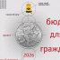 Новороссийцев приглашают 10 ноября стать участниками онлайн-трансляции публичных слушаний по проекту бюджета Новороссийска на 2026 год и на плановый период 2027 и 2028 годов - Город-герой Новороcсийск