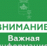 ВНИМАНИЕ! - Сетевое издание Официальный Новороссийск
