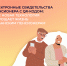 Электронные свидетельства пенсионера с QR-кодом: как новая технология упрощает жизнь кубанским пенсионерам - Город-герой Новороcсийск