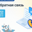 В Новороссийске запускают платформу для обратной связи о работе портала «Мой Новороссийск» - Город-герой Новороcсийск