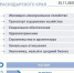 Более трети сообщений на «Прямую линию» губернатора Краснодарского края 2025 года касается темы ЖКХ - Город-герой Новороcсийск