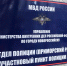 РЕМОНТ УЧАСТКОВЫХ ПУНКТОВ ПОЛИЦИИ - Сетевое издание Официальный Новороссийск