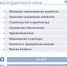Свыше 7,4 тысячи обращений поступило на «Прямую линию» Вениамина Кондратьева - Город-герой Новороcсийск