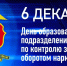 JPEG Файл - Управление МВД России по городу Новороссийску