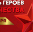 СЕГОДНЯ – ДЕНЬ ГЕРОЕВ ОТЕЧЕСТВА - Сетевое издание Официальный Новороссийск