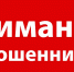 ОПАСНЫЕ СВЯЗИ - Сетевое издание Официальный Новороссийск