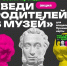 26 12 2025 00 13 0001 - Исторический музей-заповедник