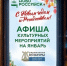 Зимние праздники в Новороссийске: культурный гид на январь - Сетевое издание Официальный Новороссийск