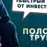 В Новороссийске за один день жертвами мошенников стали трое горожан - Город-герой Новороcсийск