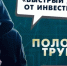 ОСТОРОЖНО, МОШЕННИКИ: В Новороссийске три человека попались на уловки злоумышленников. - Сетевое издание Официальный Новороссийск