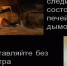 Внимание! Соблюдайте меры пожарной безопасности при эксплуатации печей и электрооборудования - Город-герой Новороcсийск