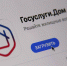 Жители Кубани направили более 253 тысяч обращений через сервис «Госуслуги.Дом» - Город-герой Новороcсийск