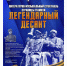 «Никто не забыт»: В Новороссийске покажут спектакль к акции «Бескозырка» - Сетевое издание Официальный Новороссийск