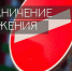 Внимание! На время проведения Всероссийской патриотической акции «Бескозырка» в Новороссийске 03–04 февраля будет временно ограничено движение транспорта - Город-герой Новороcсийск