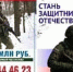 Новороссийск: набор контрактников с выплатой 5 млн рублей - Сетевое издание Официальный Новороссийск