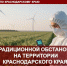 Радиационный мониторинг в Краснодарском крае: результаты за неделю - NrNews.Ru