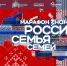 Торжественное открытие Года единства народов России - Газета Новороссийский рабочий