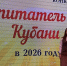 Воспитатель из Новороссийска стала одной из лучших в Краснодарском крае - Город-герой Новороcсийск