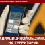 Мониторинг радиации в Краснодарском крае: результаты наблюдений - NrNews.Ru