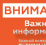 Внимание! - Сетевое издание Официальный Новороссийск