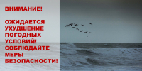 Внимание! Ожидается ухудшение погодных условий: дождь в сочетании с грозой и сильным ветром - Город-герой Новороcсийск