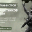 Будущее уже наступило – оСВОйте инновационную профессию в Новороссийске! - Город-герой Новороcсийск