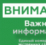 Внимание! - Сетевое издание Официальный Новороссийск