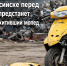 История провала: От похищения до металлопроката – в Новороссийске перед судом предстанет обвиняемый в краже мопеда - Город-герой Новороcсийск