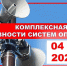 Главная картинка новости: В Новороссийске завоют сирены: жителей предупреждают о проверке систем оповещения - GazetaNovoros.Ru