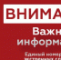 Внимание! Тревога - Сетевое издание Официальный Новороссийск