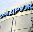 Проект Новороссийска «Дом дружбы» участвует в престижной всероссийской премии «Служение» - Город-герой Новороcсийск