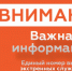 Отмена сигнала "Атака БПЛА". - Сетевое издание Официальный Новороссийск