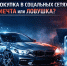 Новороссиец перевел мошенникам крупную сумму денег при попытке приобрести автомобиль - Город-герой Новороcсийск