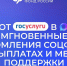 Узнать о мерах поддержки через контакт-центр Соцфонда в МАХ можно круглосуточно - Город-герой Новороcсийск