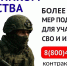 Служба по контракту – защита страны и ее ценностей! - Город-герой Новороcсийск