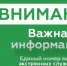 Отмена сигнала атаки БПЛА - Сетевое издание Официальный Новороссийск