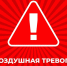 ⚠️ В Новороссийске работает ПВО - Сетевое издание Официальный Новороссийск