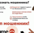 Срочность и секретность: признаки мошенничества с "безопасным счетом" в Новороссийске - Сетевое издание Официальный Новороссийск
