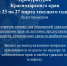 с 23 по 27 марта 2026 года в прокуратуре края будет функционировать "горячая линия" - Онкодиспансер №3