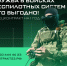 Стань частью передовых технологий Родины и присоединяйся к войскам беспилотных систем в Краснодарском крае! - Город-герой Новороcсийск