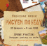 Новороссийск присоединяется к патриотической акции «Рисуем Победу»: открыт прием работ к 9 Мая - Сетевое издание Официальный Новороссийск