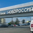 Социальное партнерство в Новороссийске: Развитие Восточного района и создание новых туристических троп - Сетевое издание Официальный Новороссийск