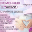 Анонс: День беременных с лекциями и подарками в Новороссийске - Сетевое издание Официальный Новороссийск