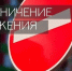В Новороссийске на время пасхальных богослужений ограничат движение транспорта на четырех улицах: список - Ngnovoros.Ru