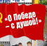 «Новороссийский рабочий» объявляет конкурс к 9 Мая! - Газета Новороссийский рабочий