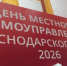 Накануне Дня местного самоуправления губернатор Кубани подчеркнул роль муниципалитетов в жизни региона. - Сетевое издание Официальный Новороссийск